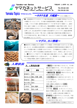 3、4 月の主の魚