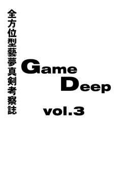 PDF &permil;&circ; - GameDeep
