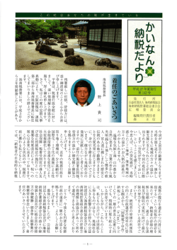 残暑厳しい折柄、 皆様方には、