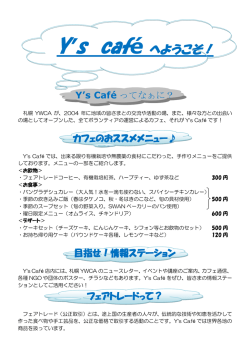 Y`s Caf&eacute;に