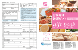 Gift Book PDF - Nijiya Market / ニジヤ マーケット