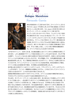 Bodega Maranones ボディガ・マラニョネス