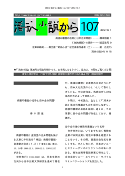 渡辺浩司張声和略考