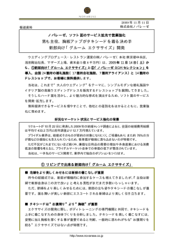 男も主役、胸板アップがタキシードを着る決め手 新郎向け