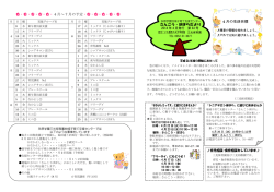 ぽぽらだより4月号