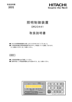 照明制御装置