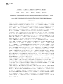 （抄録）ポスター（P1-50）