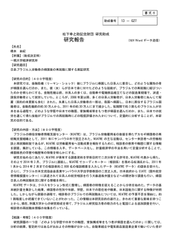 詳細 - 公益財団法人 松下幸之助記念財団