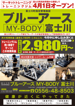 Page 1 Page 2 通常利用料金(税込) オープニング利用料金(税込) 260