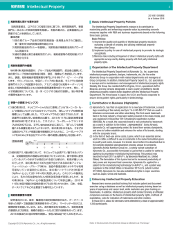 知的財産 Intellectual Property