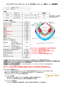 こちら - 読売巨人軍公式サイト
