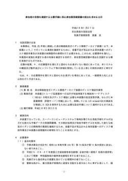高分解能航空ガイダンス開発アーカイブ装置のディスク増設作業等