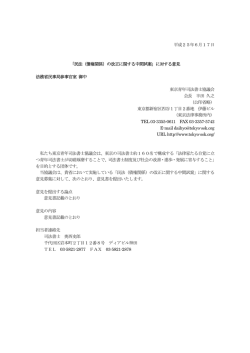 民法（債権関係）の改正に関する中間試案