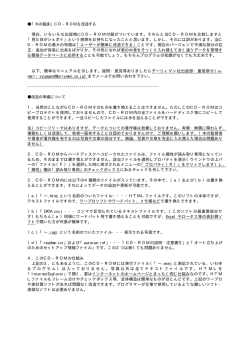 「牛の臨床」CD−ROMを改造する 現在、いろいろな出版物にCD−ROM