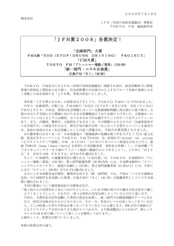 十種競技キャンペーン面