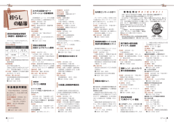 P20～P21／暮らしの情報（PDF：897KB）