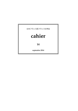 Cahier 14, sept. 2014