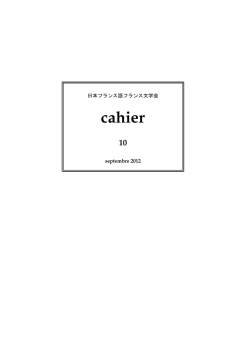Cahier 10, sept. 2012