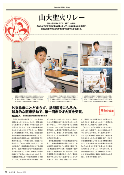 名寄市風連国民健康保険診療所 所長