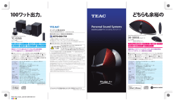 iPod/iPhone対応サウンドシステム・カタログ 2012-01-01