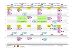やぶっちゃ まめの館 H27．5/15～6月末 教室案内 定休日：毎週火曜日