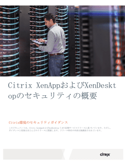 Getting Started with Citrix XenApp and XenDesktop Security