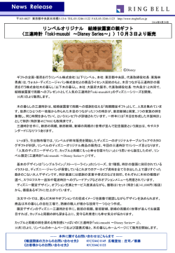 【リンベル限定】ディズニーシリーズ第3弾！「木目つながる三連時計」