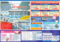 目的や時間に合わせて選べる多彩 - エス・パティオ スポーツクラブ