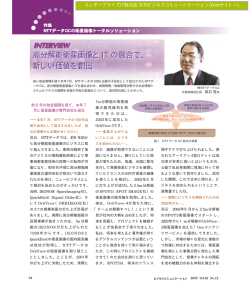 高分解能衛星画像とITの融合で、 新しい価値を創出 高分解能衛星画像と