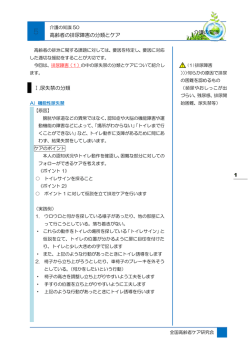 4 1 高齢者の排尿障害の分類とケア Ⅰ.尿失禁の分類 介護の知識