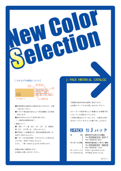 J-PACK MATERIAL CATALOG