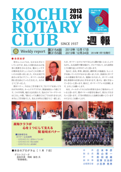 第3154回・第3155回合併号