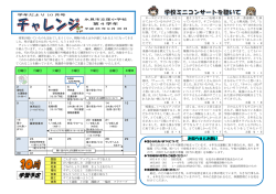 10月 - 氷見市立 窪小学校