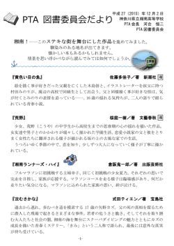 『黄色い目の魚』 佐藤多佳子／著 新潮社 絵を描く事が