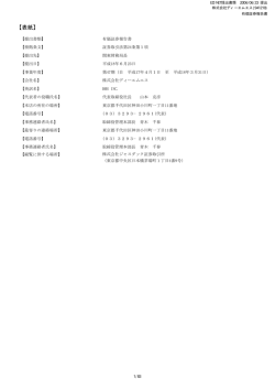 有価証券報告書