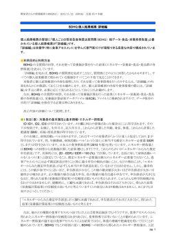 BDHQ 個人結果帳票