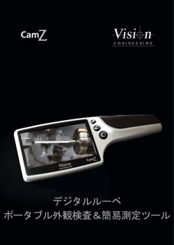 CamZ Brochure v11 Japanese