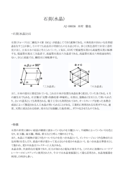 石英(水晶)