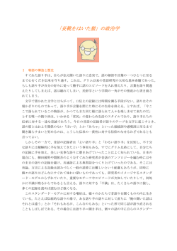 「長靴をはいた猫」の政治学