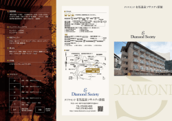Page 1 @施設概要 | -客室(33室/113名)&middot;大浴場(630~10:00/1500~23