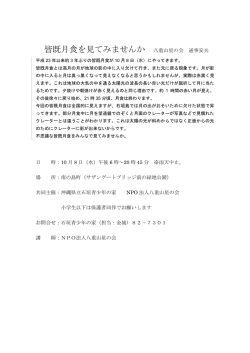 皆既月食を見てみませんか 八重山星の会 通事安夫