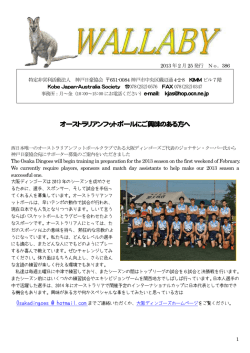 Dingoes featured in Kobe Japan-Australia Society