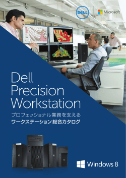 DPO - Dell