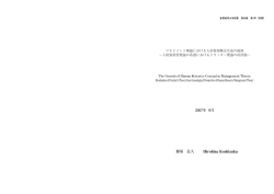2007年 9月 腰塚 弘久 Hirohisa Koshizuka