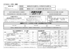 読書科のスタートは平成24年度（完全実施は平成26年度）