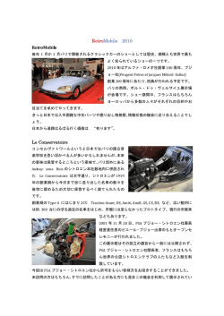 RetroMobile 2010 RetroMobile Le Conservatoire
