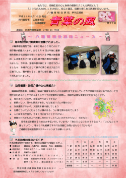 毎年恒例獅子舞演舞が披露されました。 訪問看護・訪問介護のお仕事