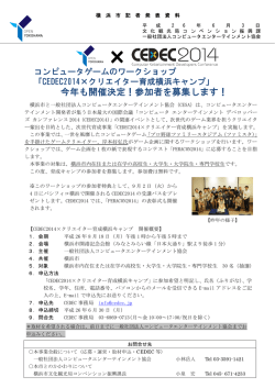 記者発表資料（PDF形式 760KB）