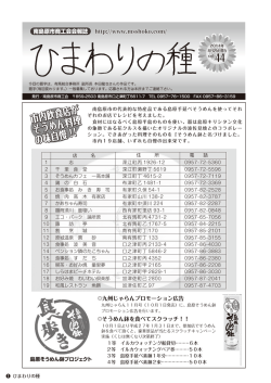 こちら - 南島原市商工会