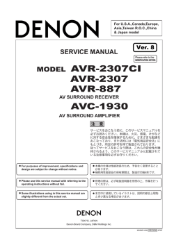 MODEL AVR-2307CI AVR-2307 AVC-1930 AVR-887